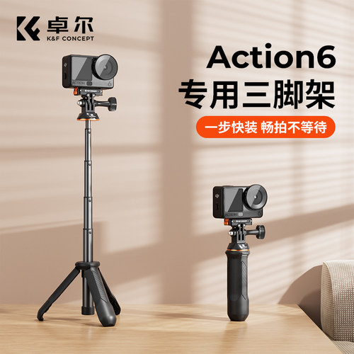 适用action6三脚架手持自拍杆