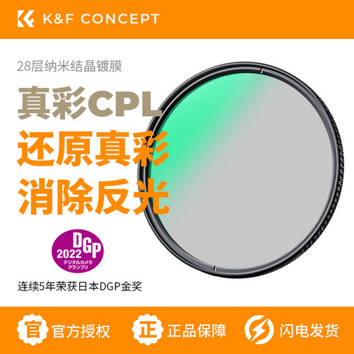 卓尔CPL偏振镜色彩保真