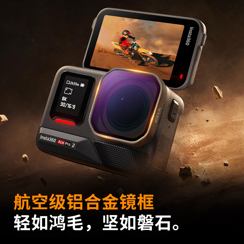 卓尔适配InstaAcepro2滤镜套装PL偏振镜nd减光镜超清人像滤镜运动相机户外骑行登山运动相机配件