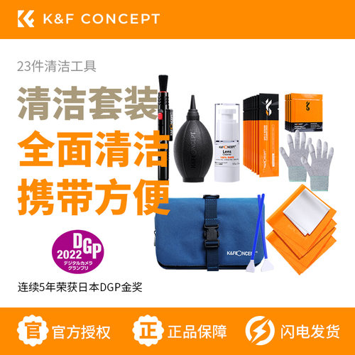 专业相机卓尔相机镜头清洁套装