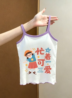 纯棉夏季吊带新款女童潮2026卡通可爱宝宝洋气背心吊带-紫色卷边