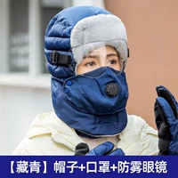 雷锋帽 藏青【帽子+口罩+一体眼镜】