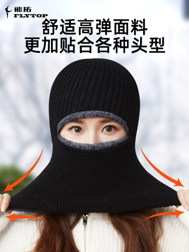 Зимняя защищающая от холода демисезонная маска, ветрозащитное электрическое удерживающее тепло снаряжение, шапка, шлем