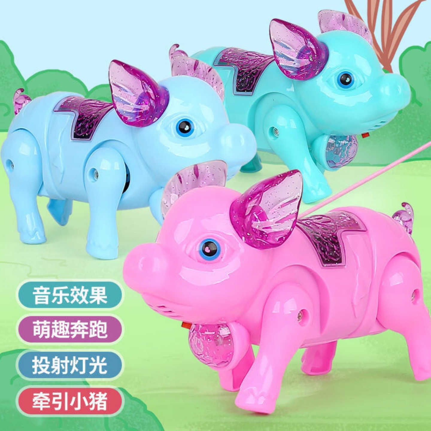 网红同款儿童电动牵绳小猪玩具
