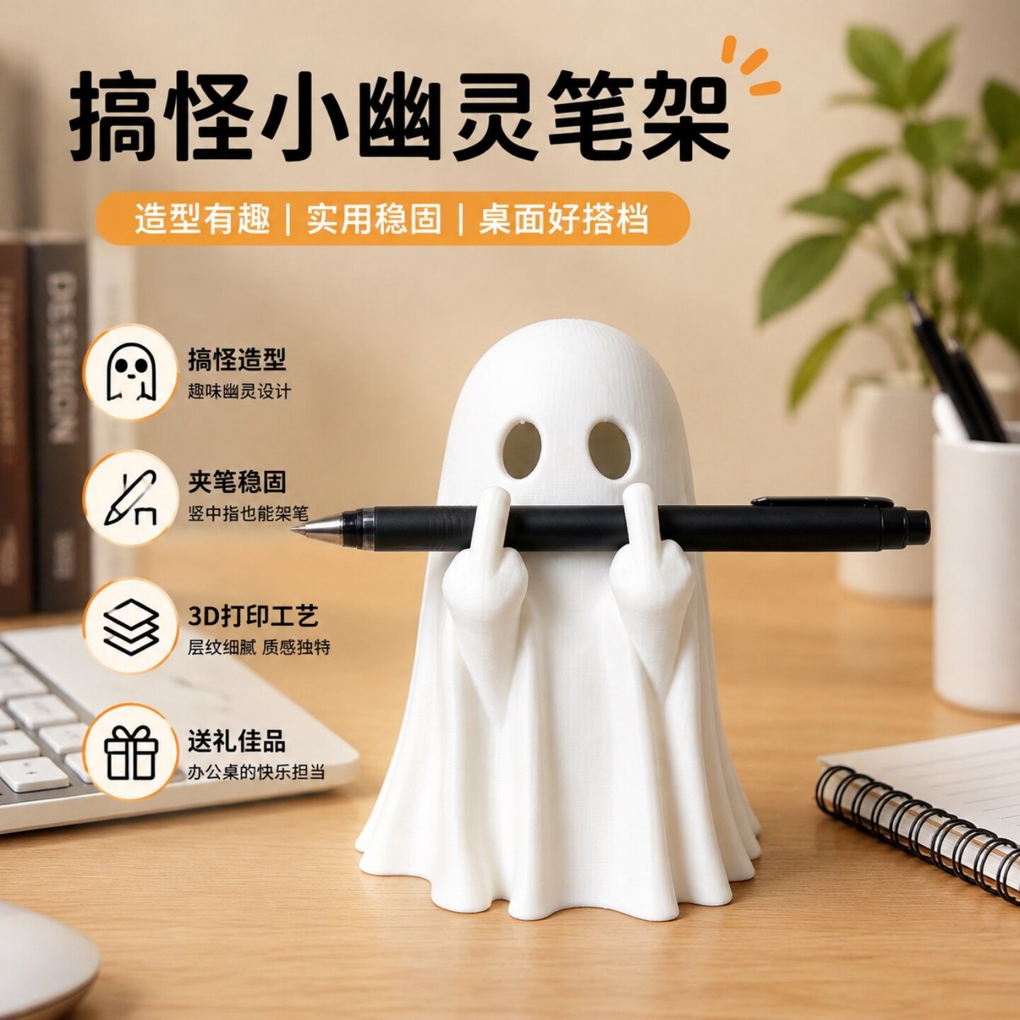 搞怪幽灵笔架万圣节桌面摆件装饰