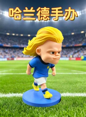 哈兰德手办桌面摆件3d打印模型