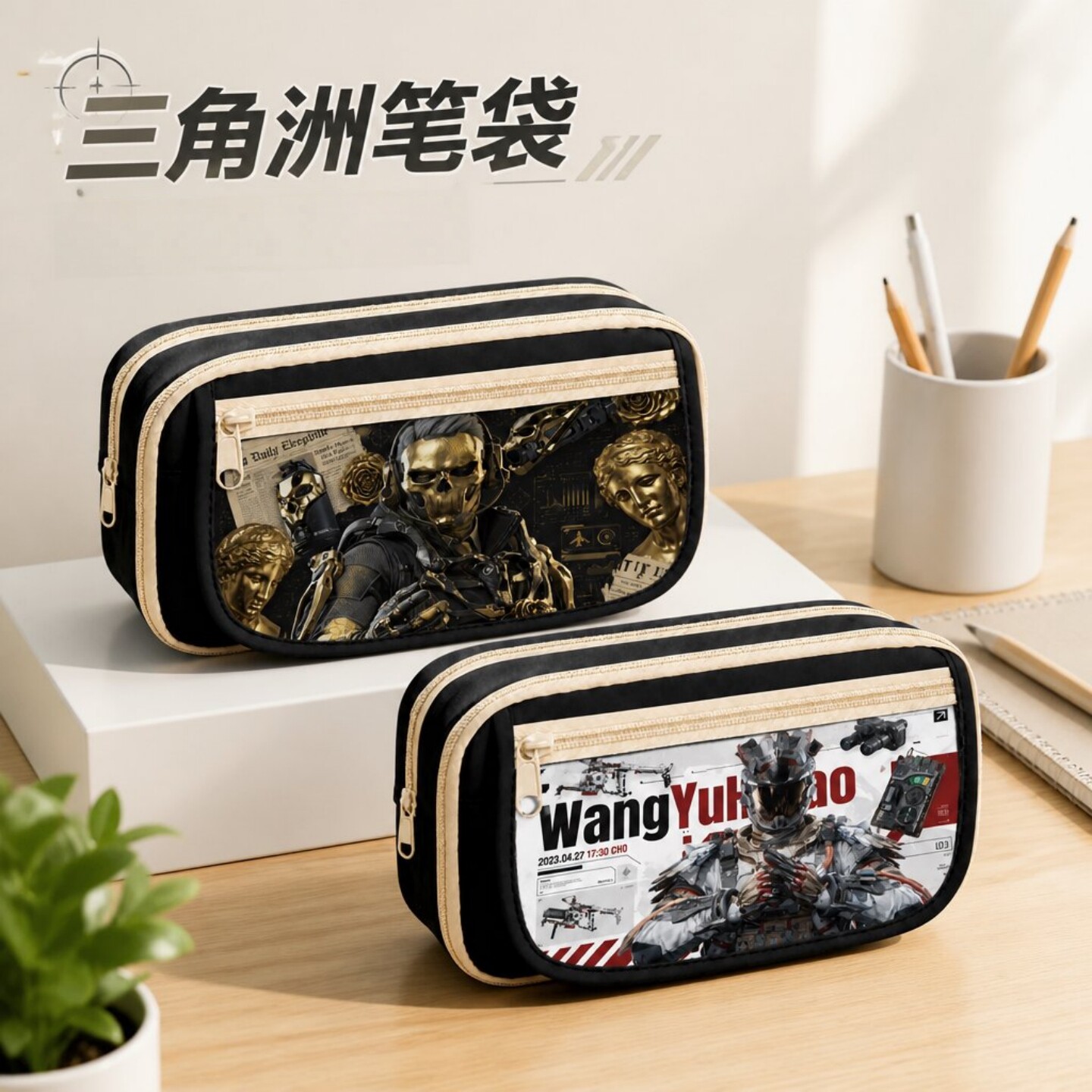 三角洲行动笔袋学生文具盒