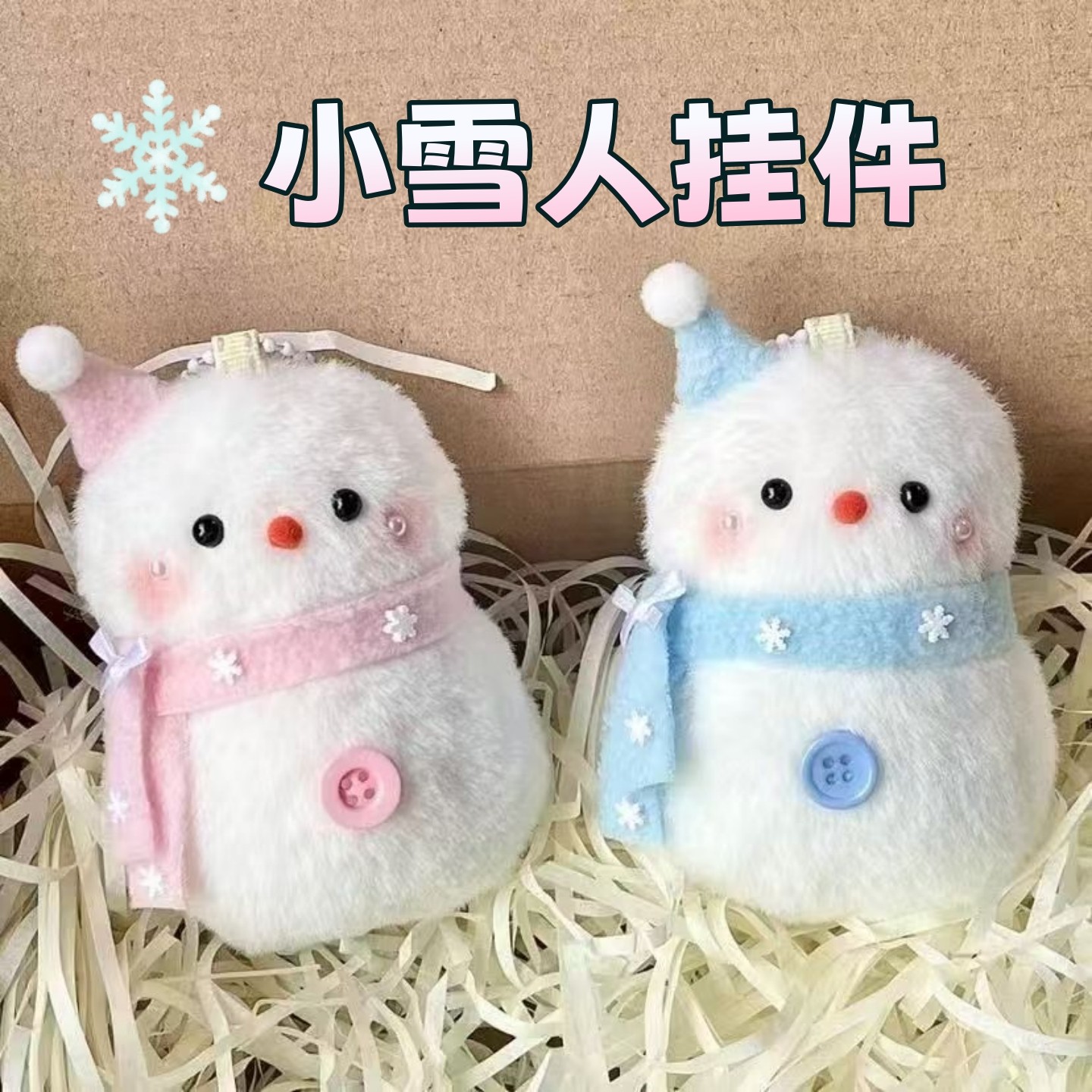 可爱围巾小雪人毛绒玩偶挂件