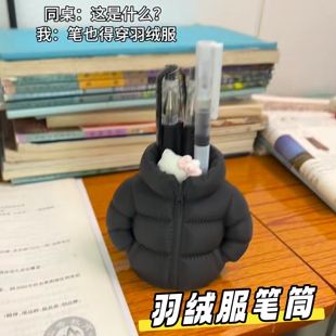 创意羽绒服笔筒3d打印可爱收纳搞怪羽绒服笔筒桌上摆件学生文具