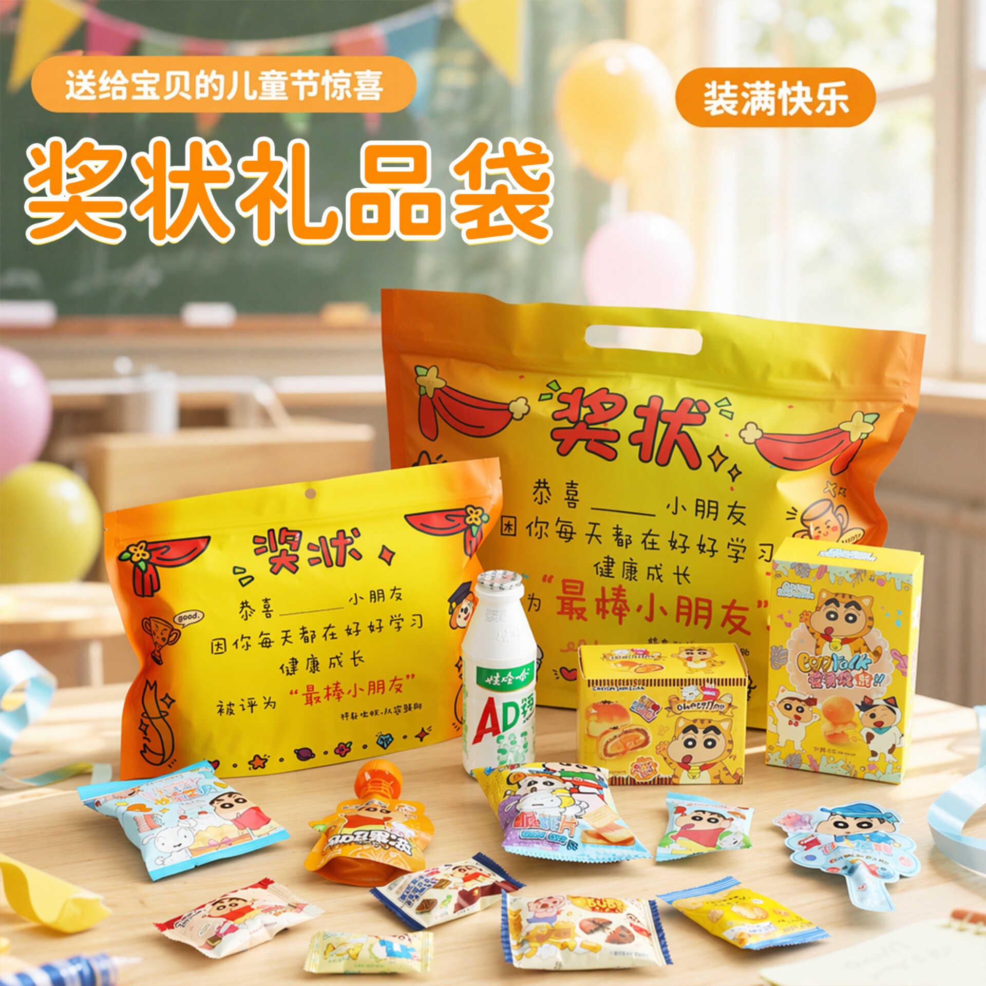 六一儿童节实用奖状包装礼袋