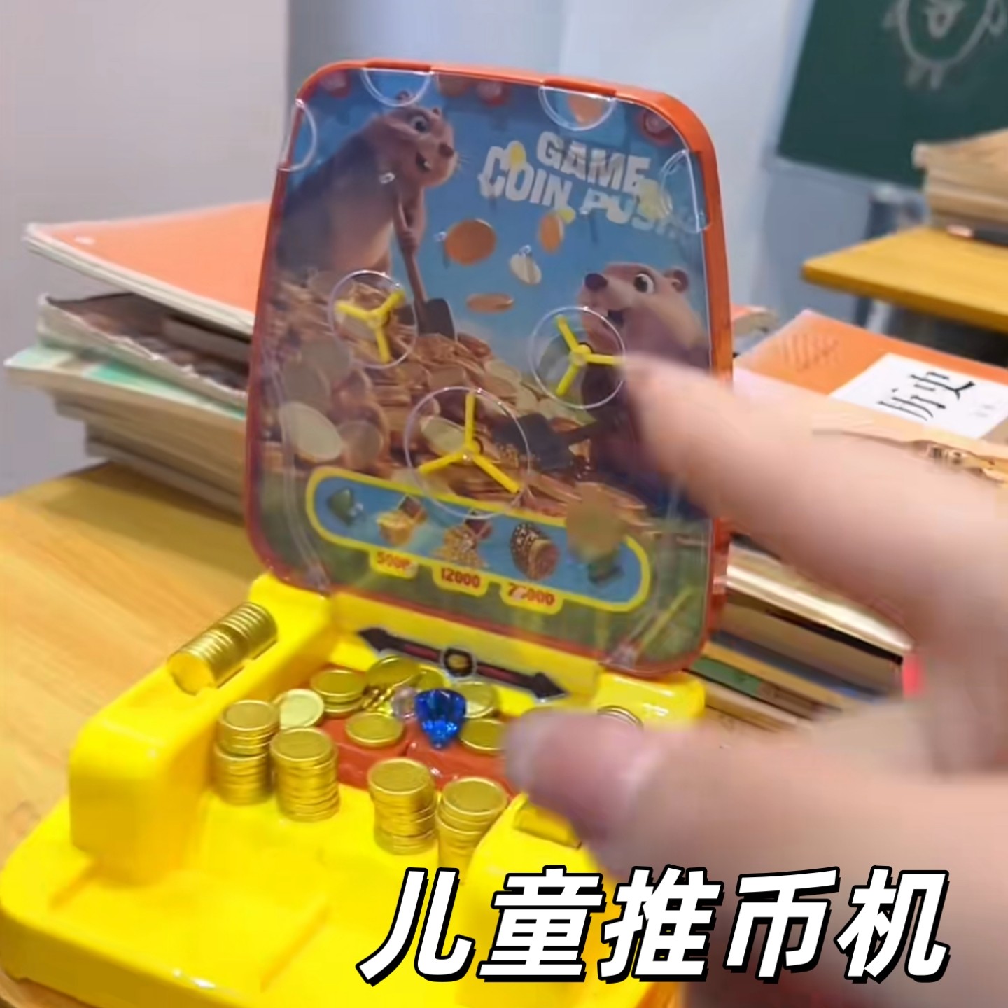 儿童推币机游戏机亲子互动桌游迷你电动声光小型投硬币益智玩具