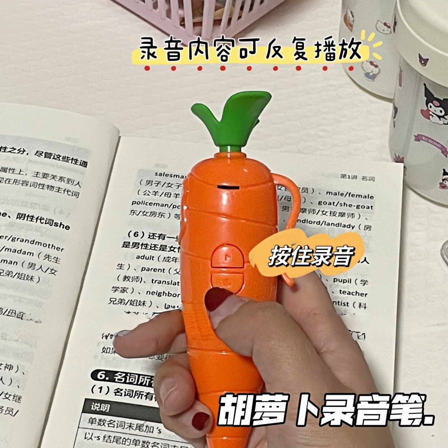 同款胡萝卜录音笔疯狂兔子警官