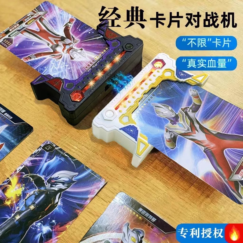 2023奥特曼卡片对战机游戏机益智亲子互动卡牌对决玩具生日礼物男
