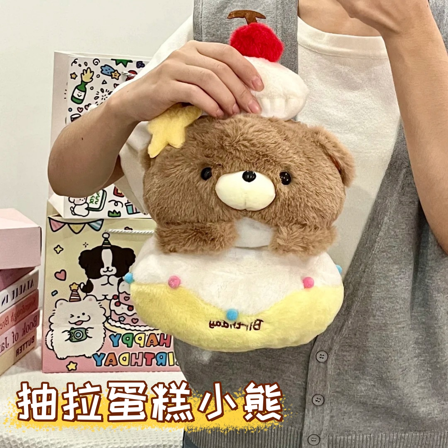 生日蛋糕小熊可拉横幅玩偶礼物