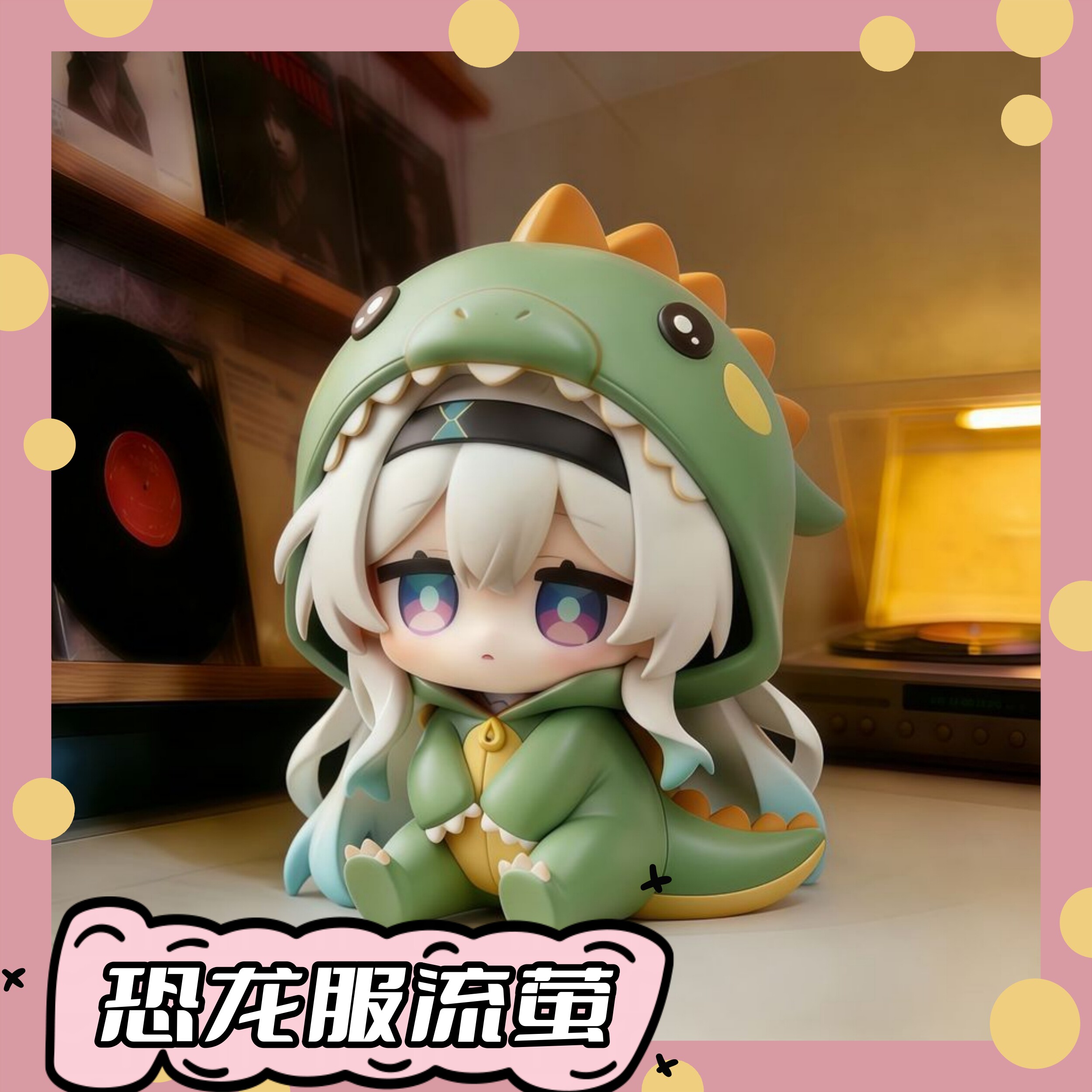 可爱Q版流萤手办恐龙服星穹铁道