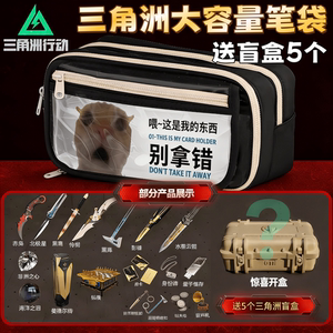 三角洲行动笔袋歪嘴小猫meme表情包大容量小初中学生文具店送盲盒
