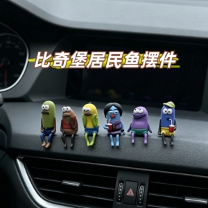 比奇堡居民丑鱼车载桌面摆件