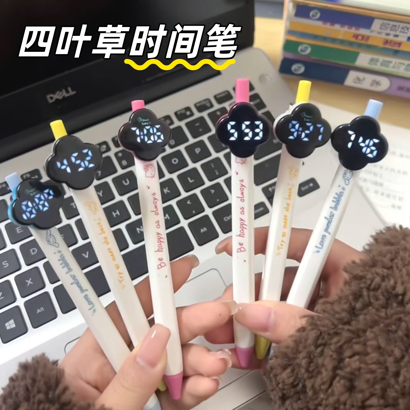 四叶草时间笔学生按动式中性笔小时钟静音可看时间创意文具礼物