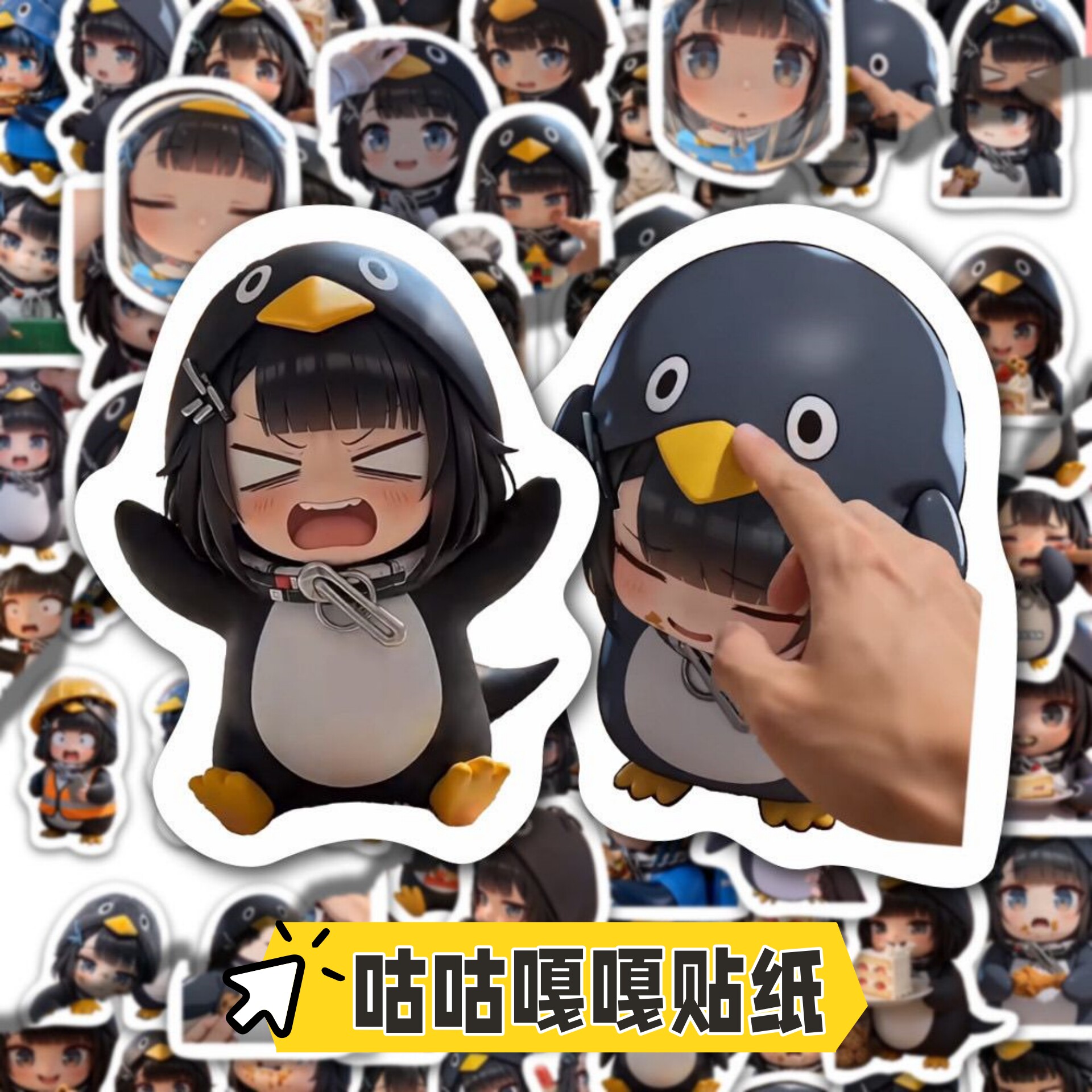 可爱咕咕嘎嘎企鹅管理员动漫贴纸