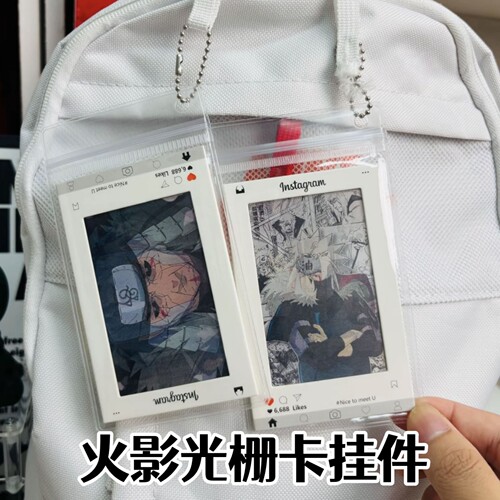 火影忍者多变光栅卡动漫挂件