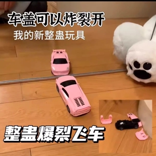 整蛊爆裂飞车回力双形态小车玩具碰撞炸裂车子碰瓷会散架碰碰车
