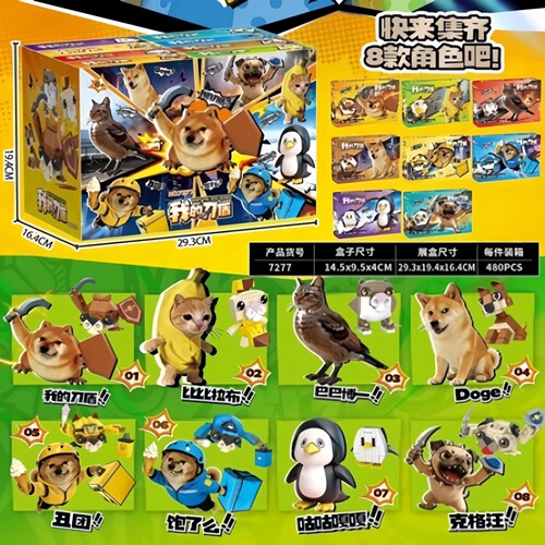 我的刀盾积木拼搭积木益智玩具
