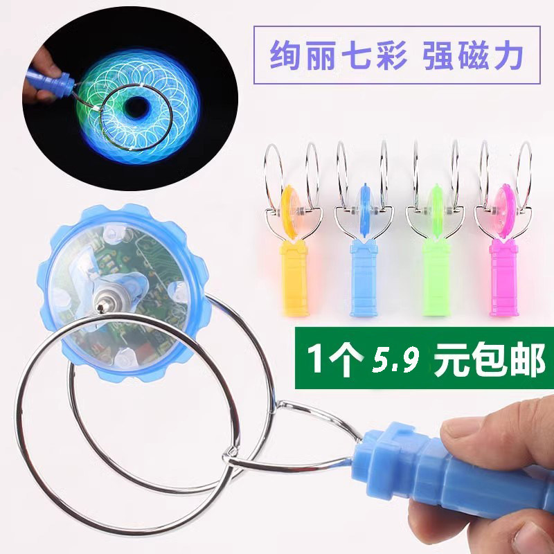 七彩磁性旋转陀螺发光魔力
