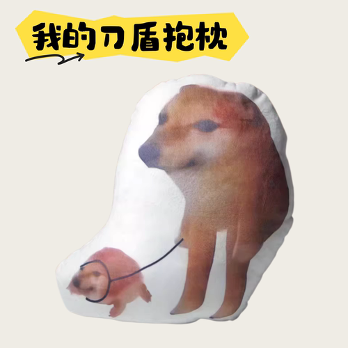 搞笑我的刀盾抱枕玩偶异形抱枕