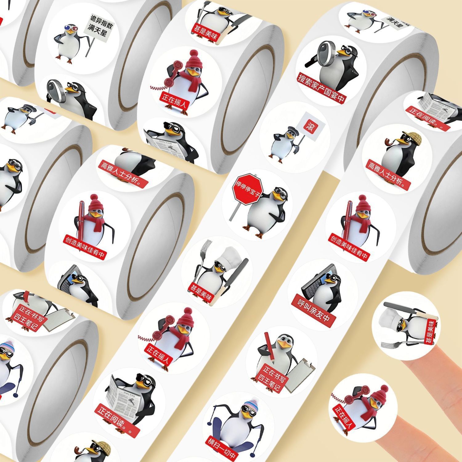 搞笑抽象高雅人士企鹅表情包卷卷贴纸品鉴中表情包创意diy装饰贴