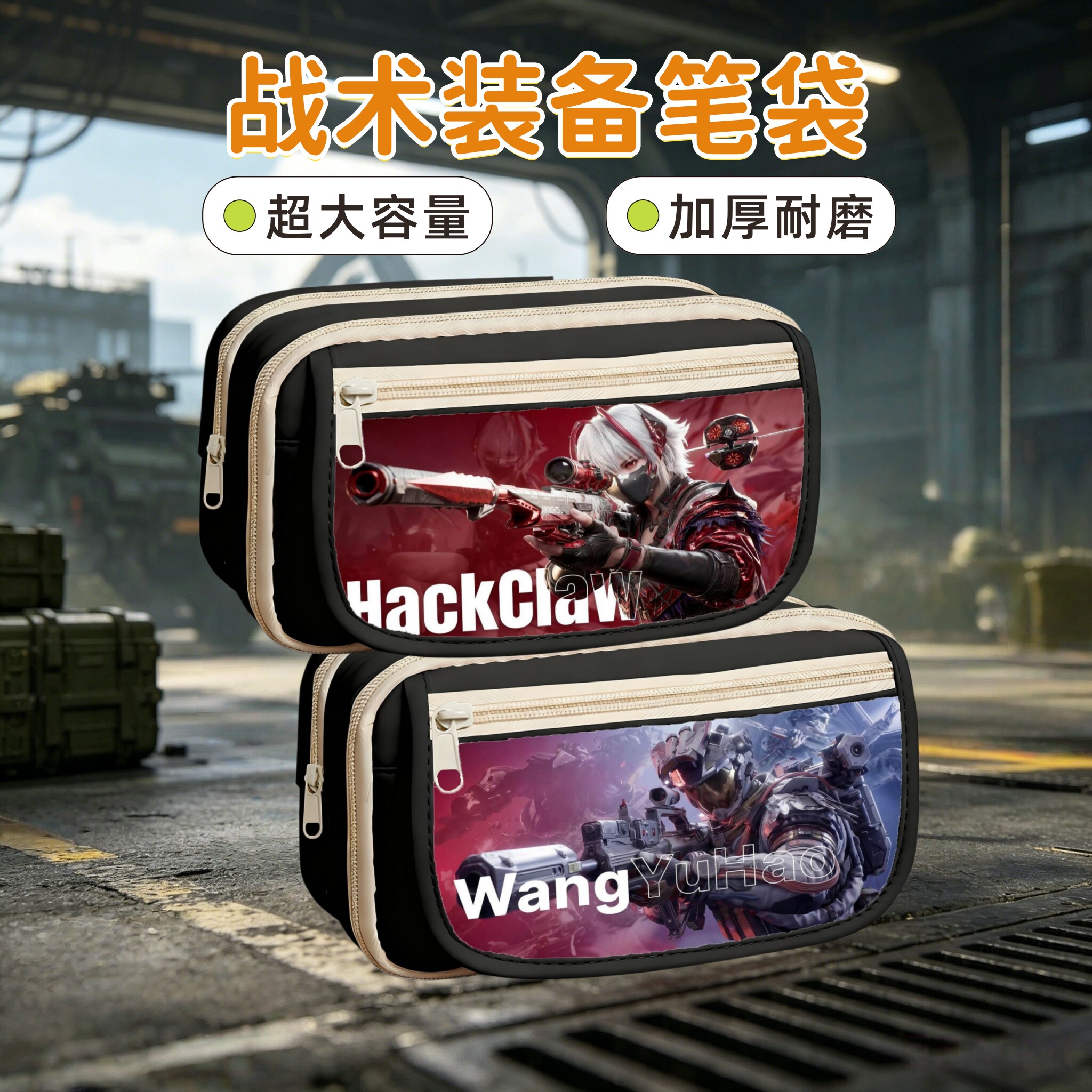 三角洲行动战术装备笔袋超大容量