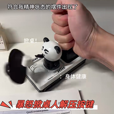 暴怒掀桌人发声玩具解压发泄摆件