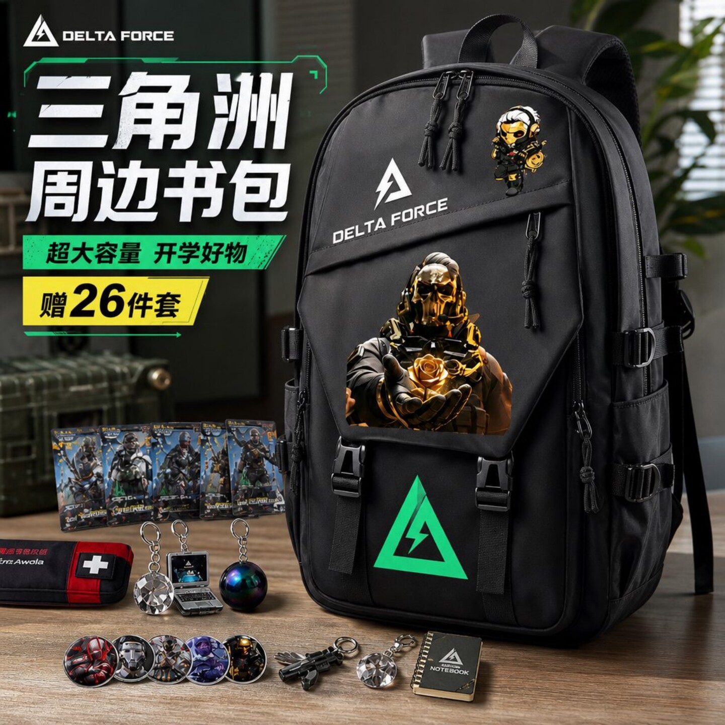 新款学生书包三角洲行动
