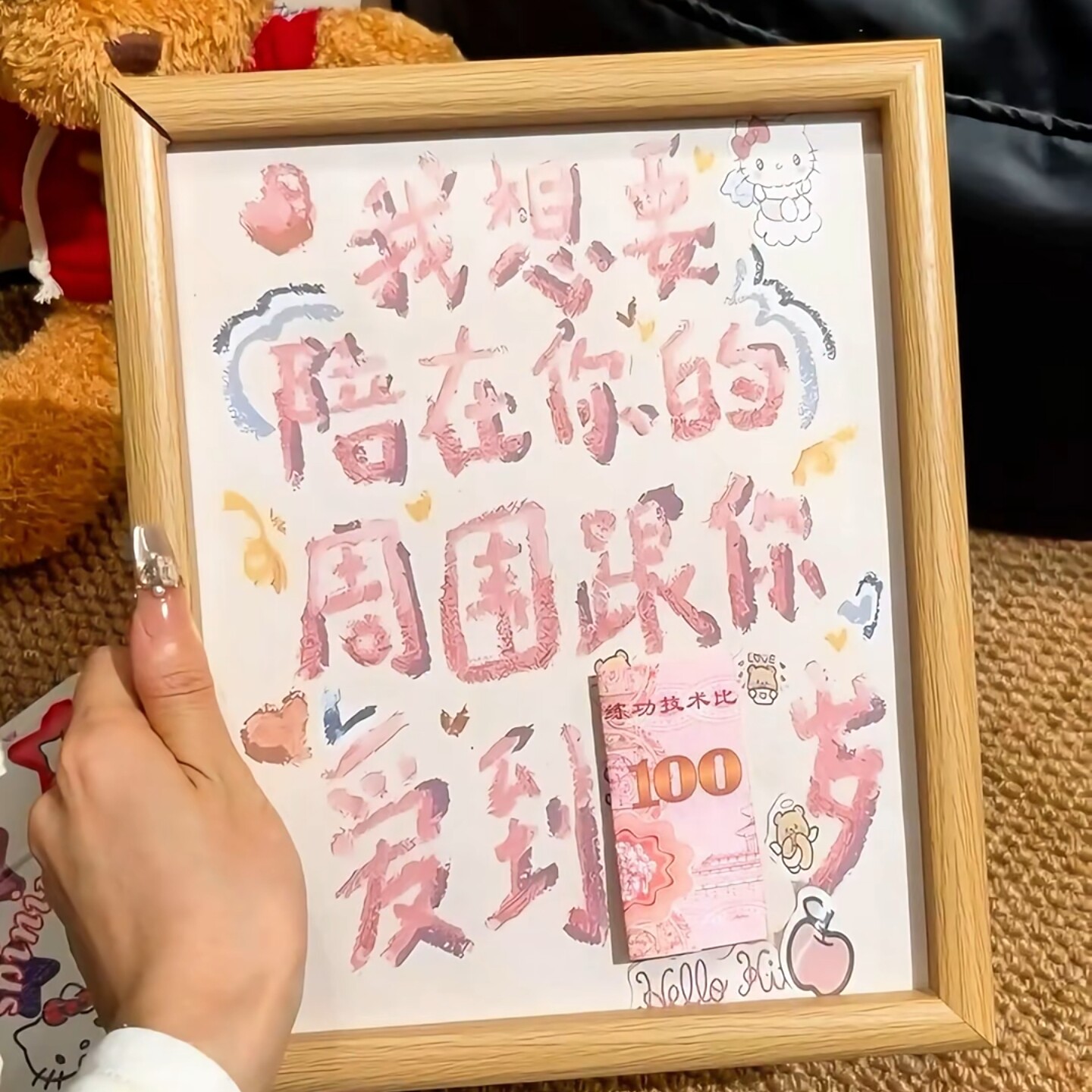 【爱到100岁】DIY相框相创意礼品