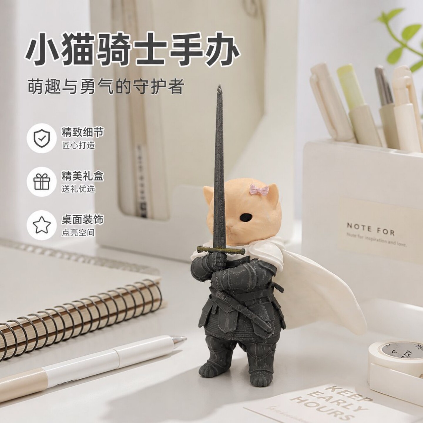 骑士小猫手办3D打印桌面摆件
