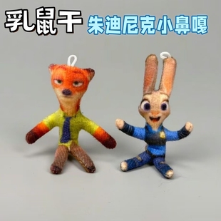 新款 朱迪尼克乳鼠干疯狂毛绒挂件动物城钥匙扣卡通公仔情侣小挂饰