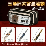 三角洲行动笔袋歪嘴小猫meme表情包买一送三大容量文具送北极星