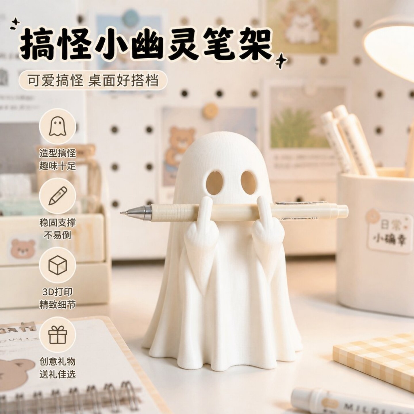 搞怪幽灵笔架万圣节桌面摆件装饰