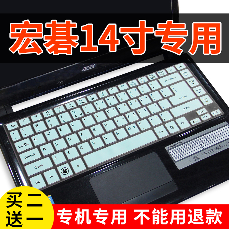 14´çAcer/ºê»ù±Ê¼Ç±¾µçÄԺ곞¼üÅ̱£»¤ÌùĤȫ¸²¸Ç·À³¾acerms2360