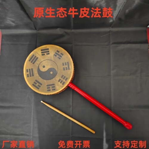 寺庙法鼓黄牛皮鼓道士法鼓