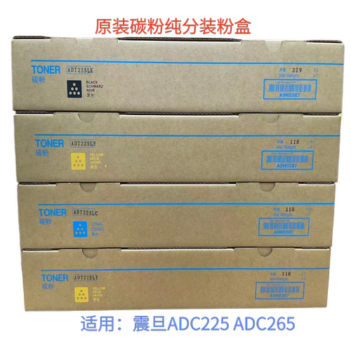 震旦彩色激光一体机复印机