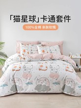 雅芳婷全棉四件套床笠被套手绘卡通纯棉睡之锦囊五件套连心扣被袋
