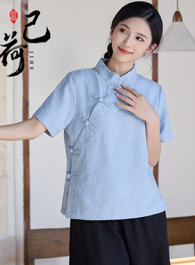 己荷原创新中式国风亚麻上衣女夏季斜襟立领盘扣茶服收腰短袖衬衫
