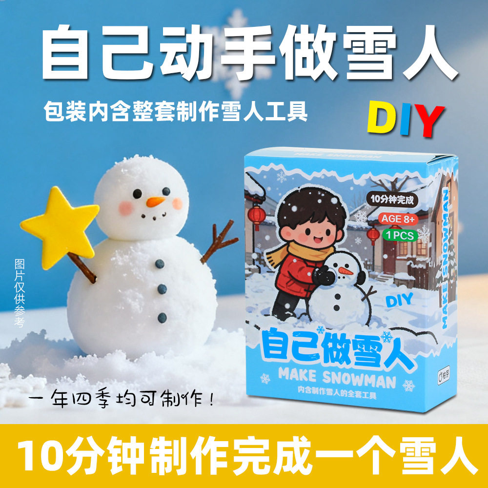 仿真人造雪花粉儿童DIY圣诞装饰小礼品造雪人造雪景玩具桌面摆件