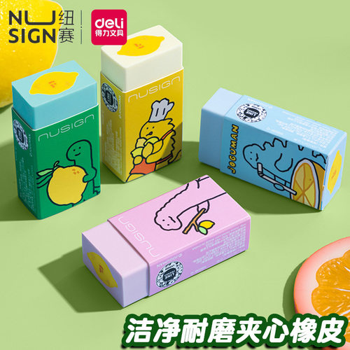 得力纽赛橡皮擦无屑超干净乔古漫联名夹心卡通可爱橡皮学生儿童用