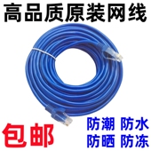 网线成品6六类千兆家用室内外超高速5五类电脑监控网络宽带路由器