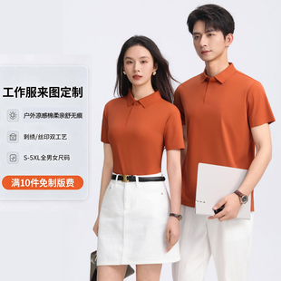 冰感polo衫工作服订制logo短袖T恤美容院员工团体服幼师工装男女