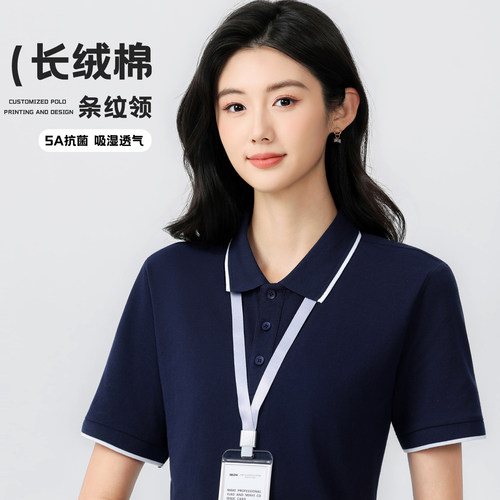 条纹领POLO衫定制印LOGO字文化衫