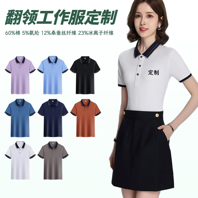 夏装女士工作服POLO衫定制教师工衣孩子王美容店工服印logo字定做