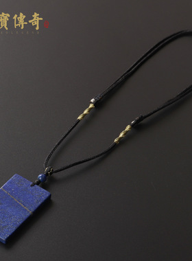 纯手工编青金石无事牌毛衣链 项链吊坠男女 本命年饰品