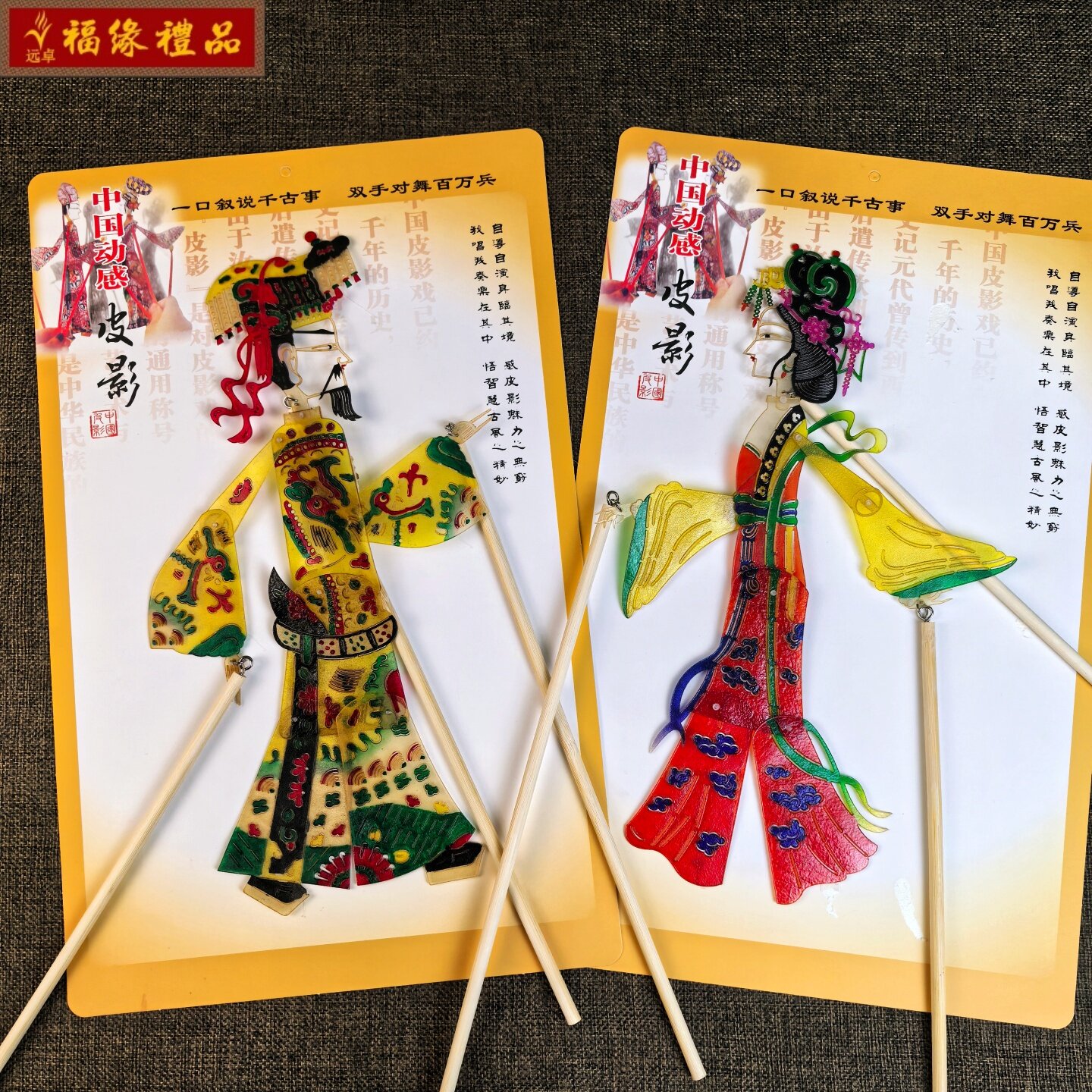 龙年皮影戏手工diy 道具带操作杆幼儿园手工工艺品陕西皮影纪念品